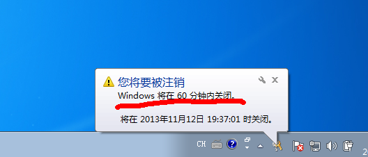 win7中设置定时关机/取消定时关机