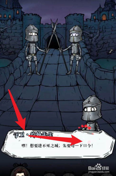 沃姆斯传说攻略