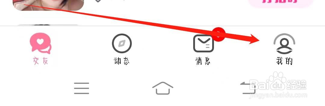 微麦如何填写交友心声