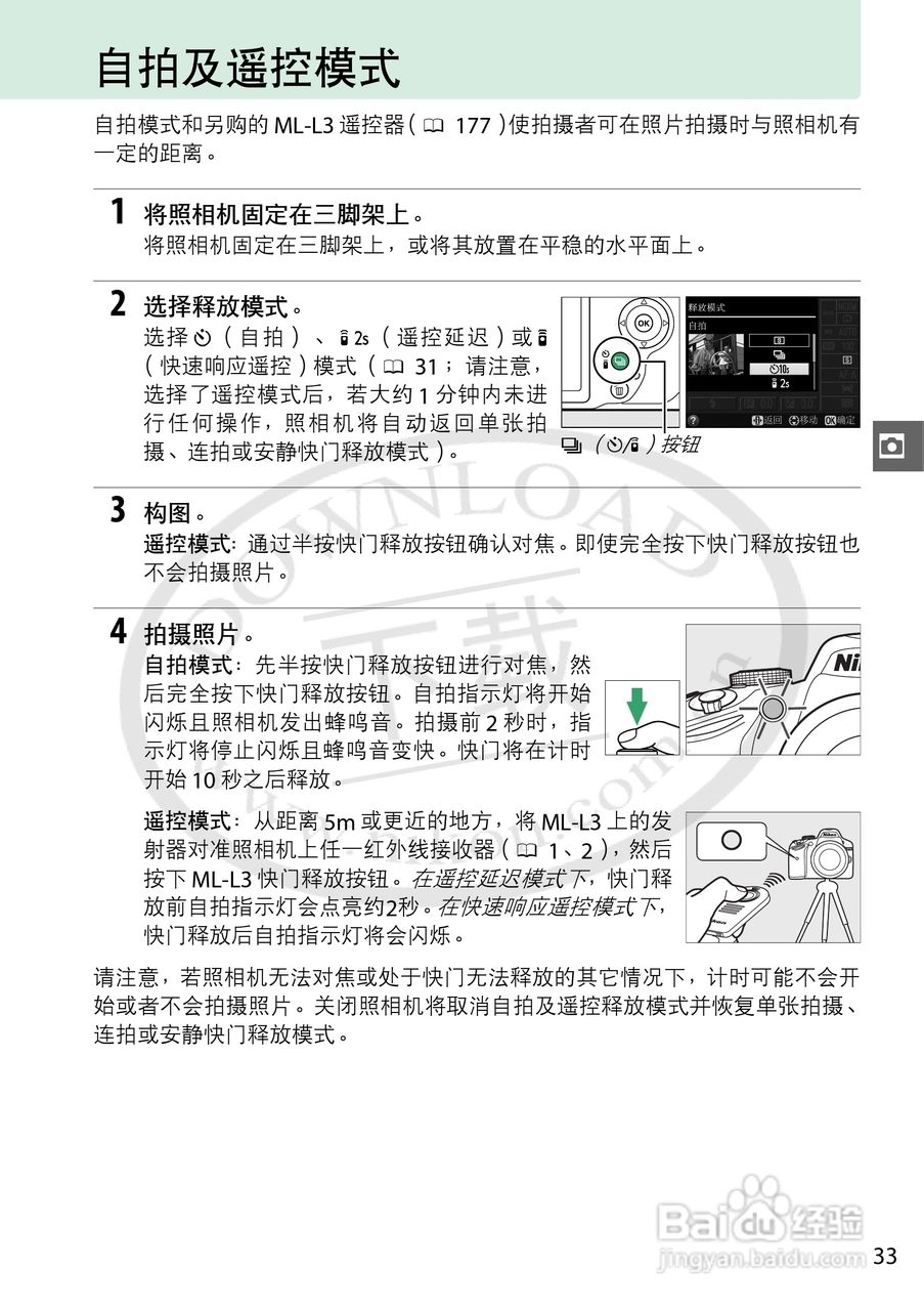 尼康NIKON D3200数码相机使用说明书:[6]