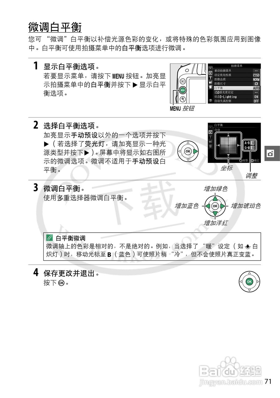 尼康NIKON D3200数码相机使用说明书:[10]