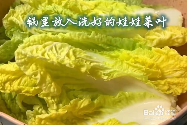 怎么做蟹味菇炖菜