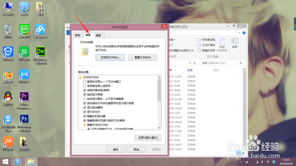 win8系统的电脑如何显示文件的后缀名