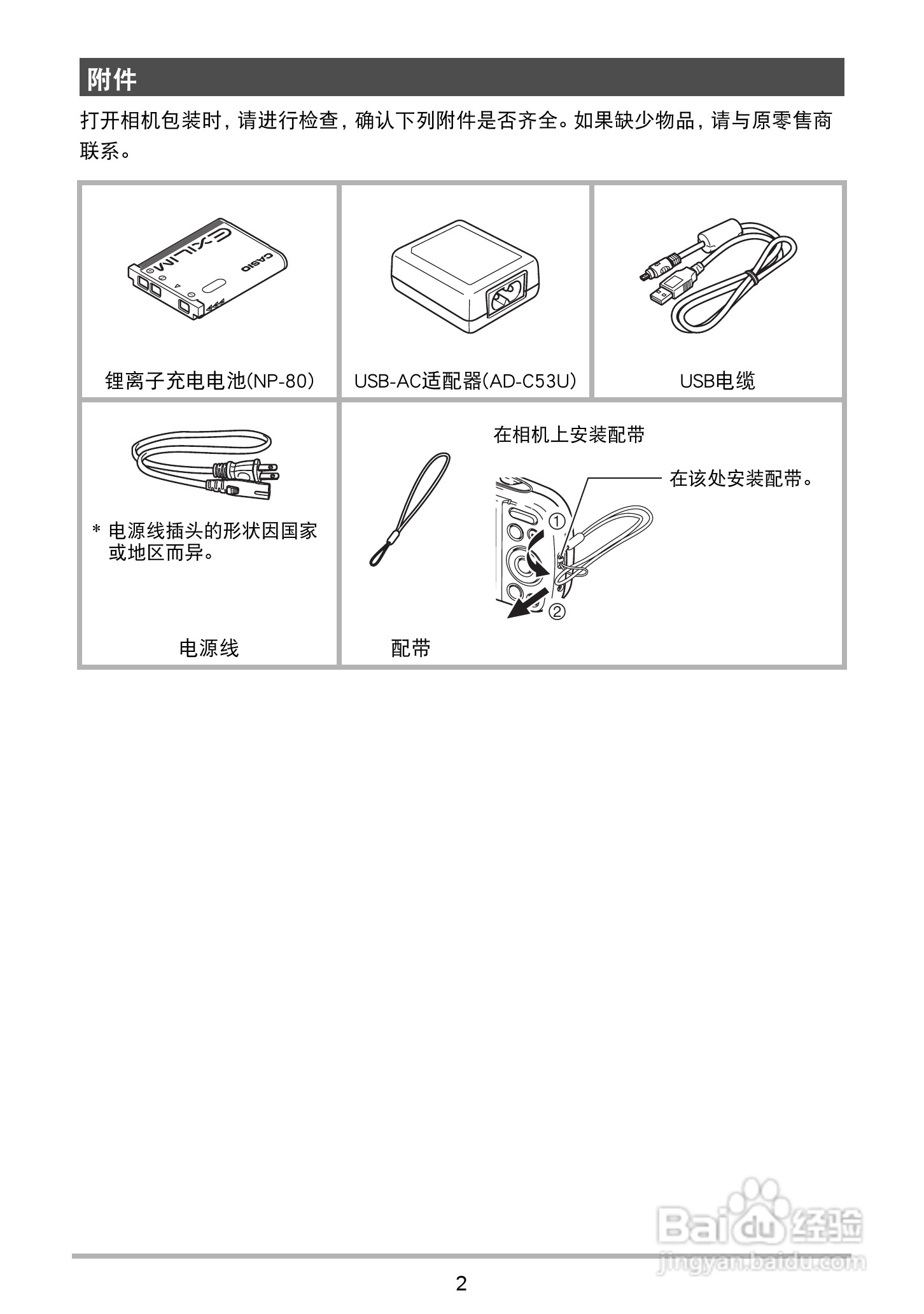 卡西欧EX-Z32数码相机使用说明书:[1]