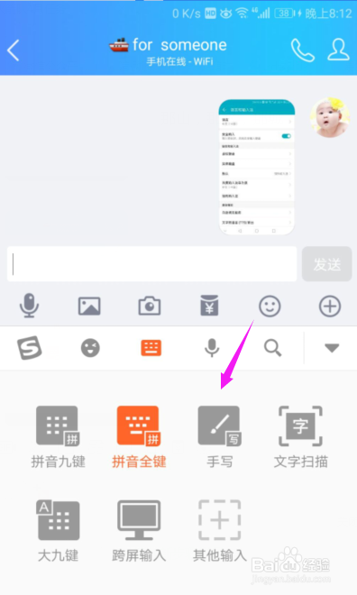 华为手机不能用手写输入了怎么办