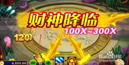 财神捕鱼怎么玩才能赢