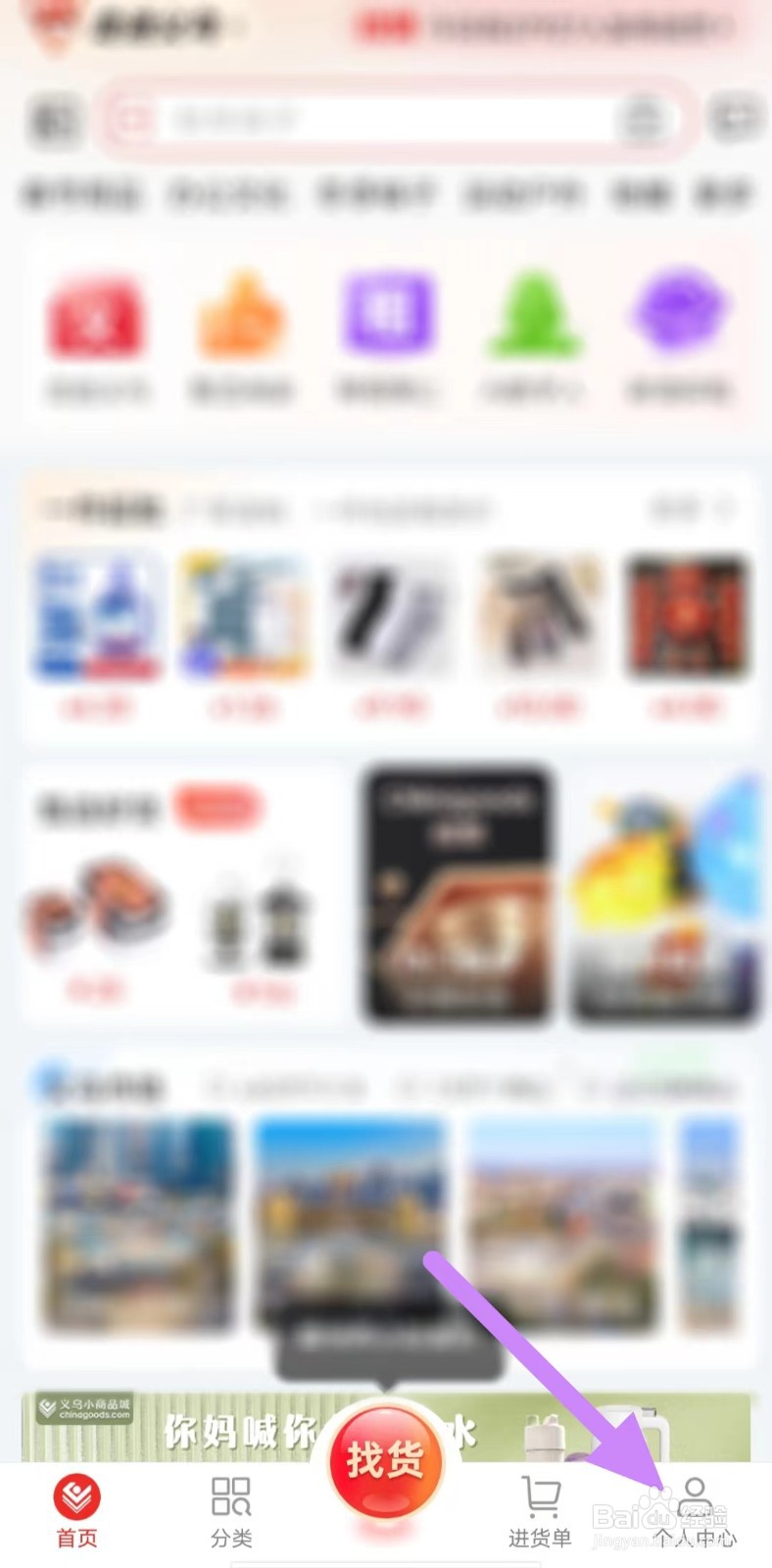 小商品城如何查看企业认证