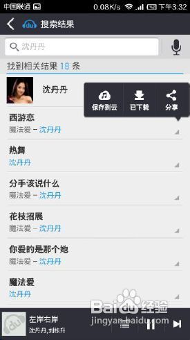 怎么下载音乐到手机 最快最简单