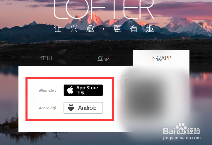 苹果手机为什么下不了lofter