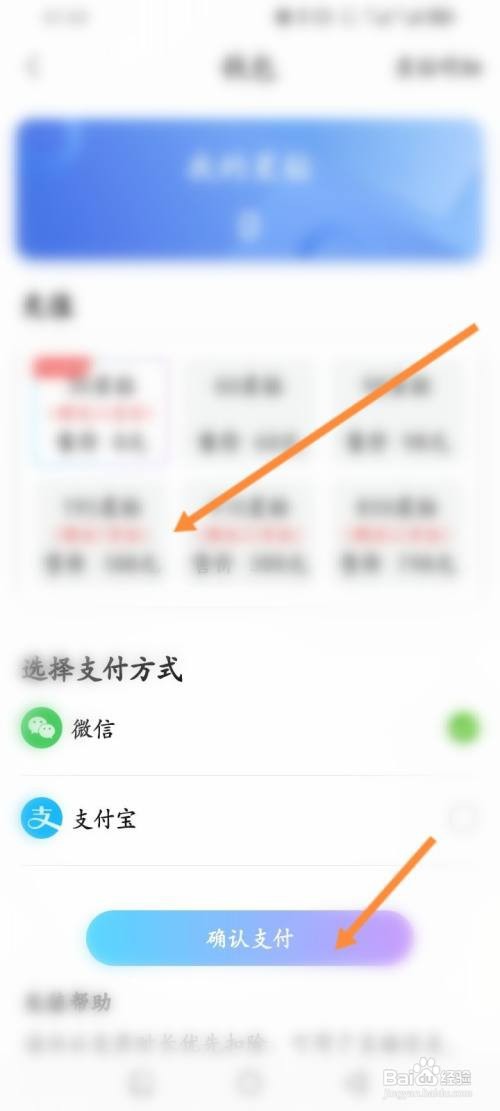 如何使用橡子星座APP进行充值