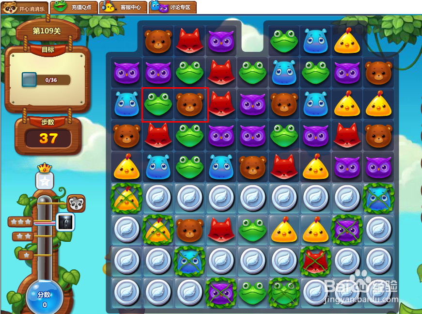 开心消消乐游戏攻略 109关