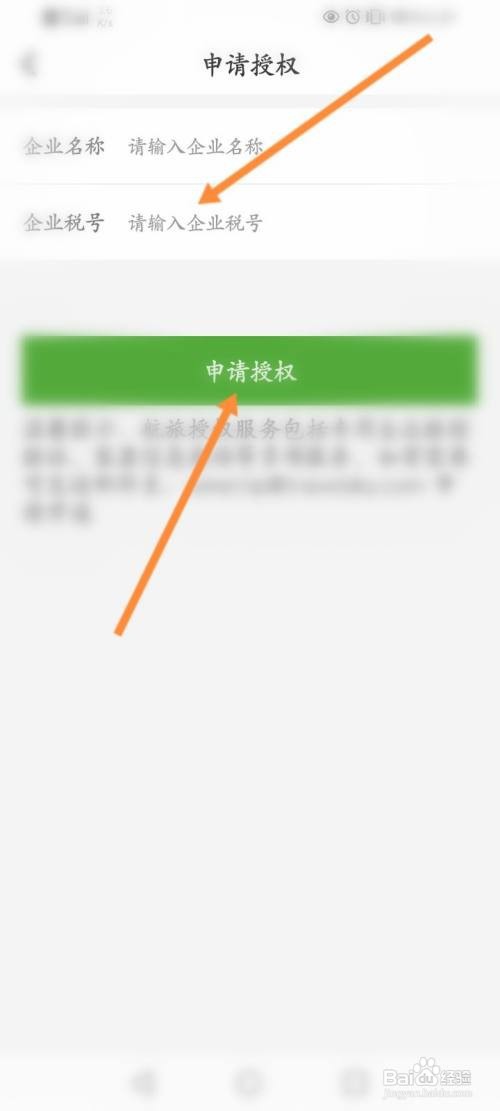 航旅纵横怎么进行企业验证