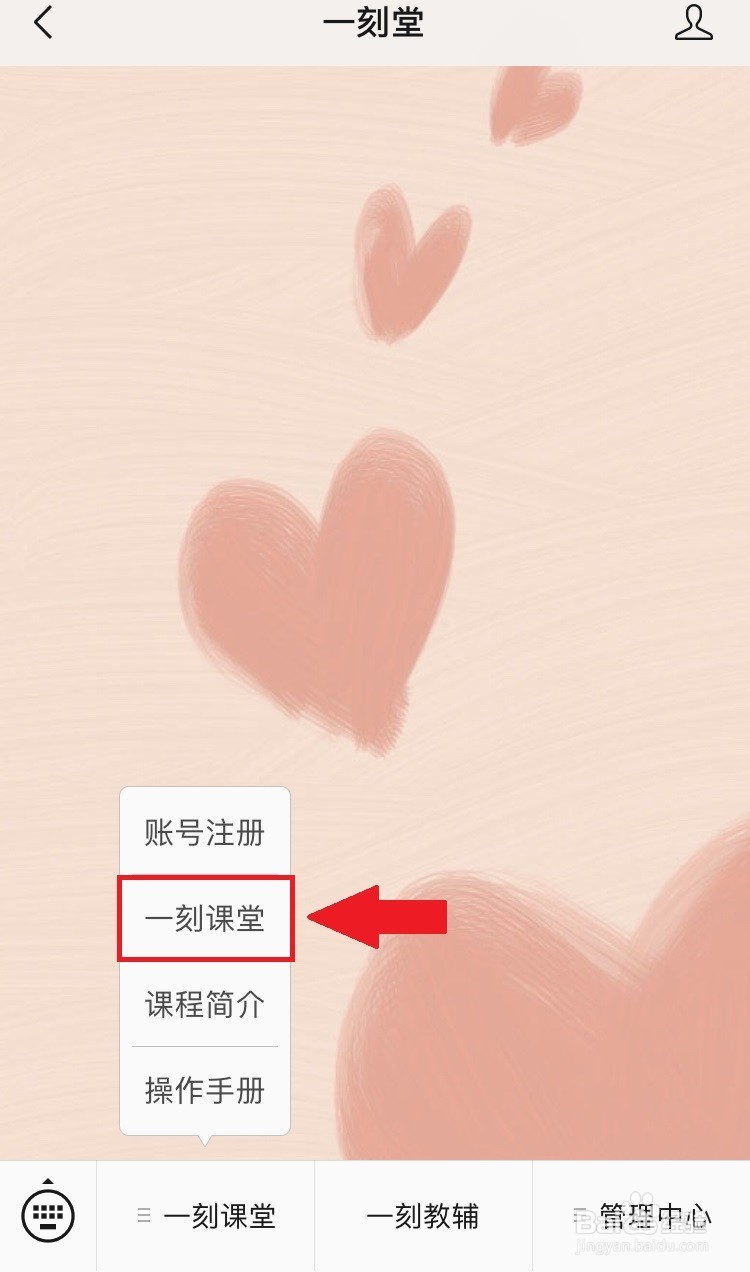 如何通过 一刻堂 养成良好的学习习惯?