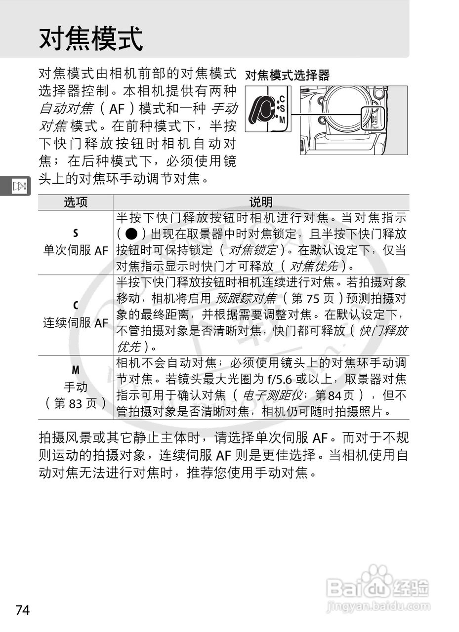 尼康D3数码相机使用说明书:[10]