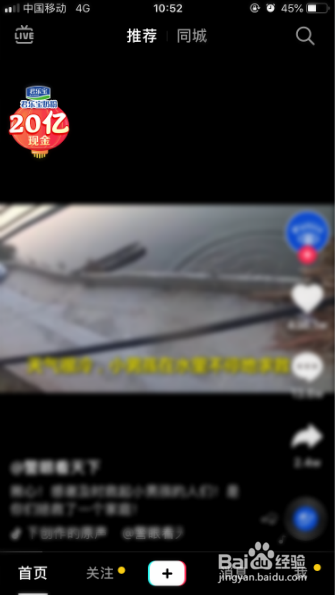 抖音如何集齐钻卡,获取1万元锦鲤红包
