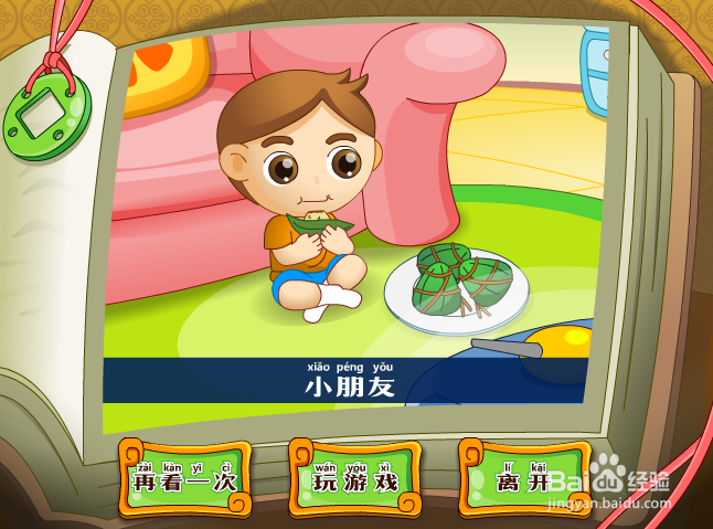 2345小游戏巧虎急速滑龙舟怎么玩