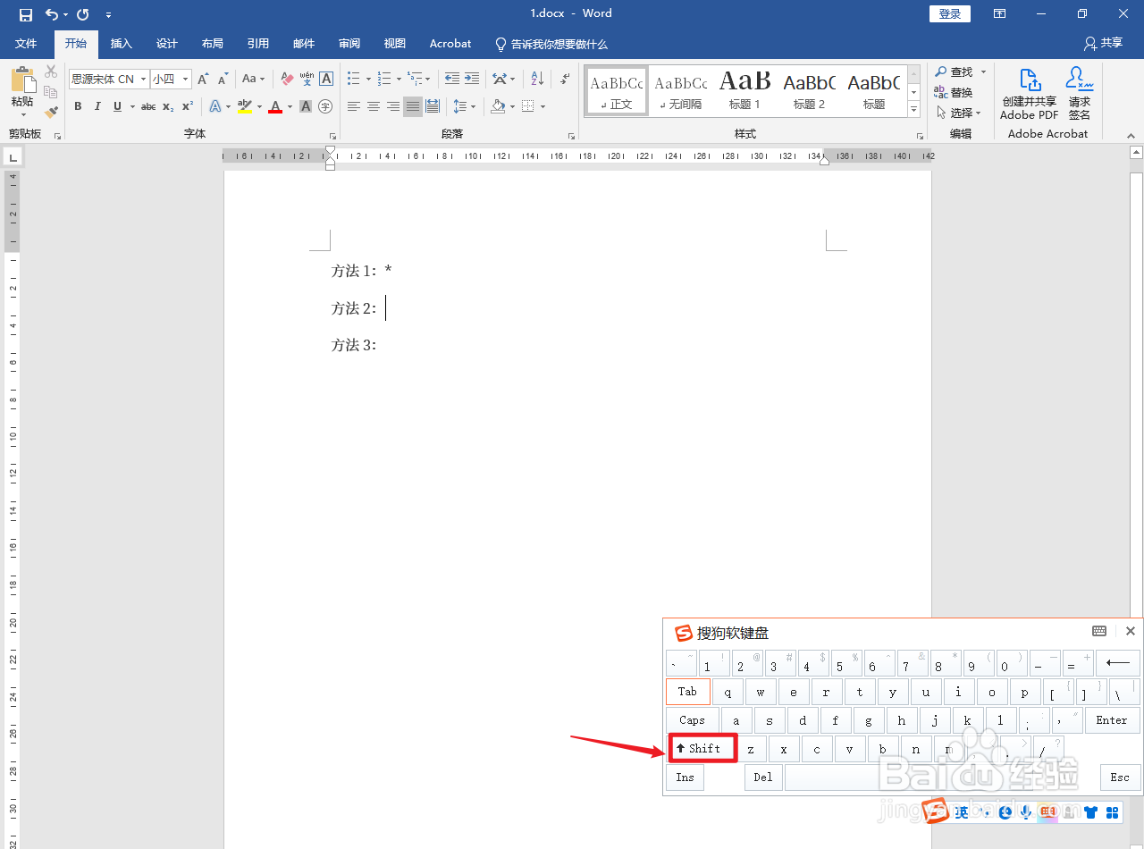 电脑上*号键怎么打出来