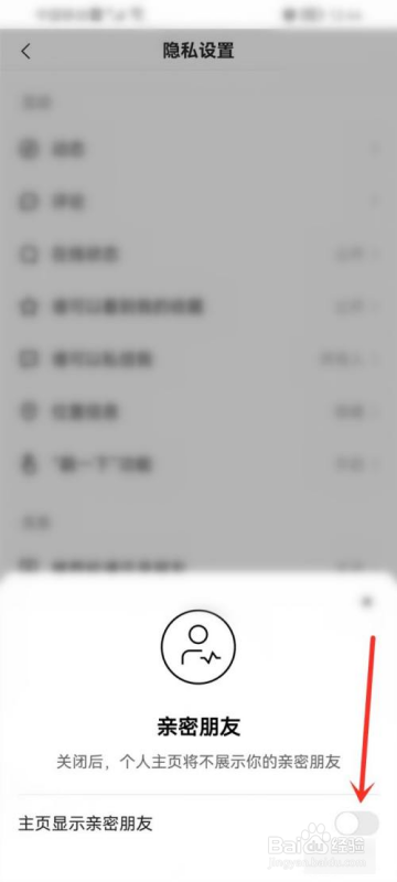 快手怎么隐藏情侣关系