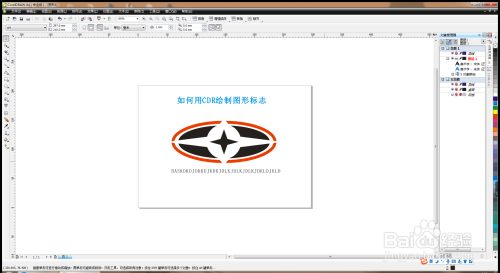 如何用CDR绘制图形标志