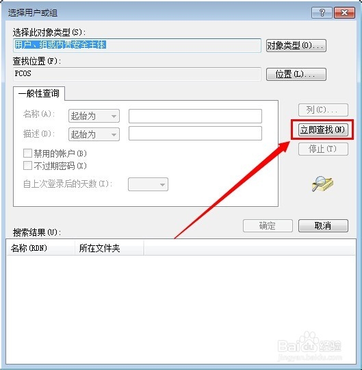 为什么在win7上发布iis出现拒绝访问的错误。