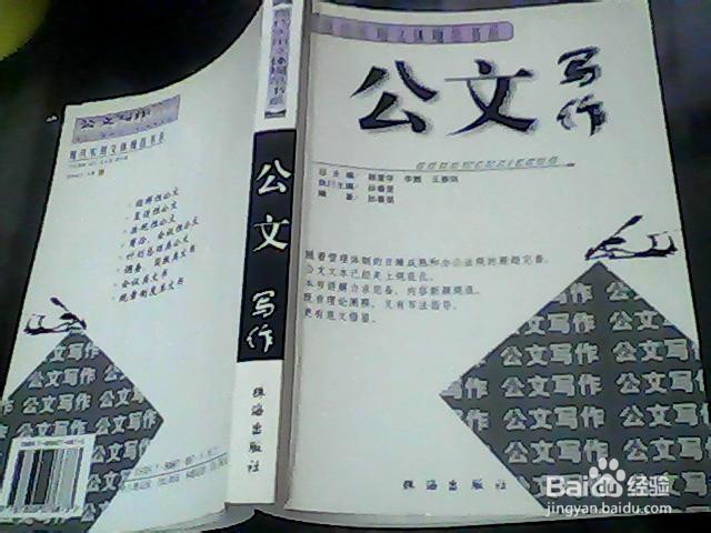 如何做好办公室干事的工作,应该注意哪些方面