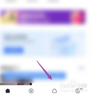 迅雷如何进入回收站