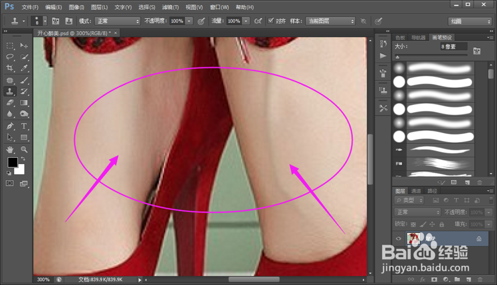 用PS快速去掉图片上的水印