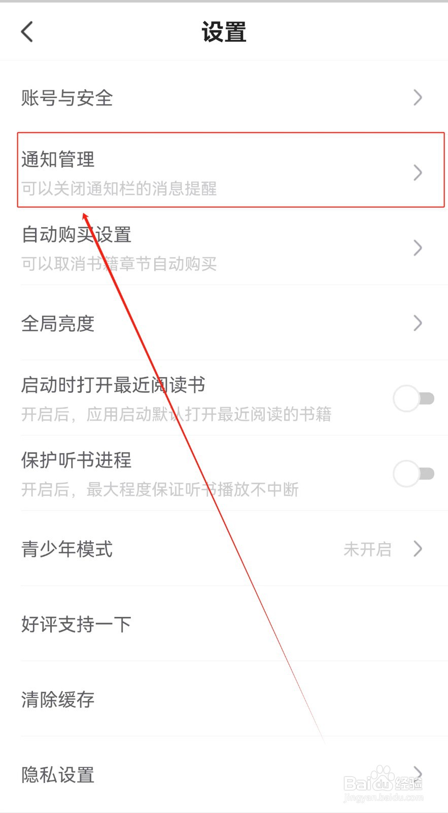 树洞交友怎样开启好书推荐