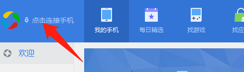 oppoA37M手机怎么连接电脑