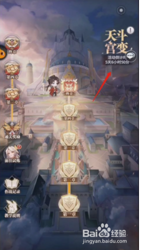 斗罗大陆天斗宫变终章怎么过