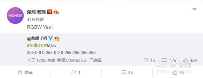 荣耀10X Max屏幕怎么样