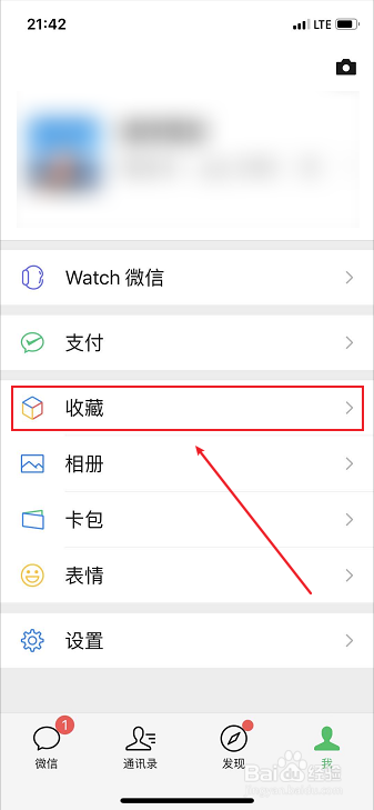微信如何使用备忘录，该功能在哪里