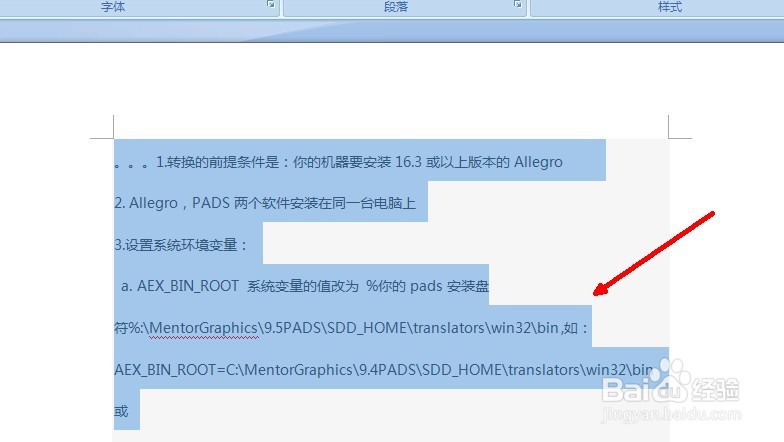 WORD如何不让标点符号在行首