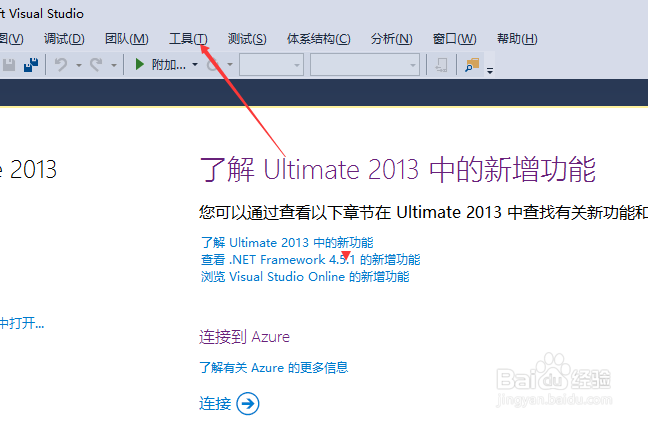 VS2013怎么关闭在删除所有断点之前询问