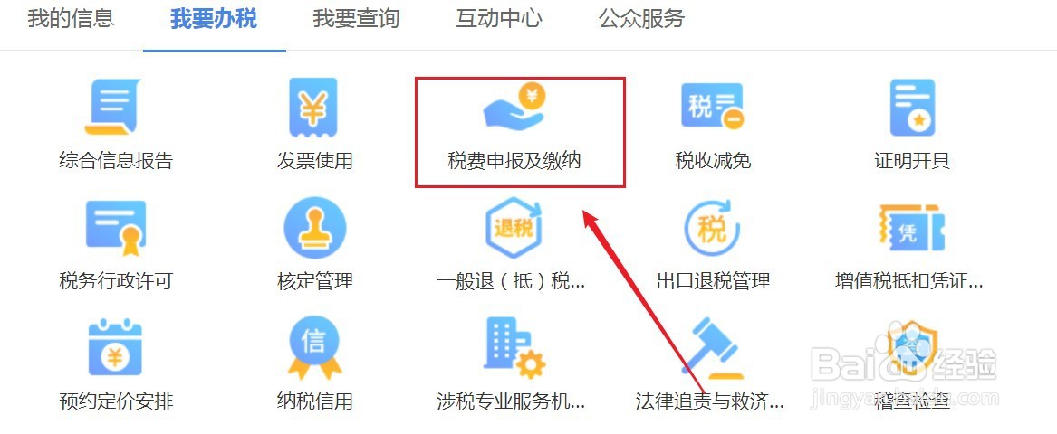 这个月印花税申报怎么找不到