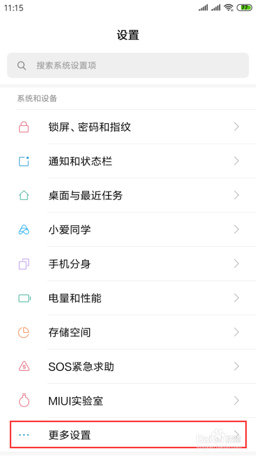小米手机怎么打开悬浮球并配置菜单项