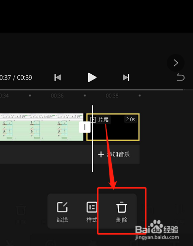 如何去掉短视频片尾广告部分