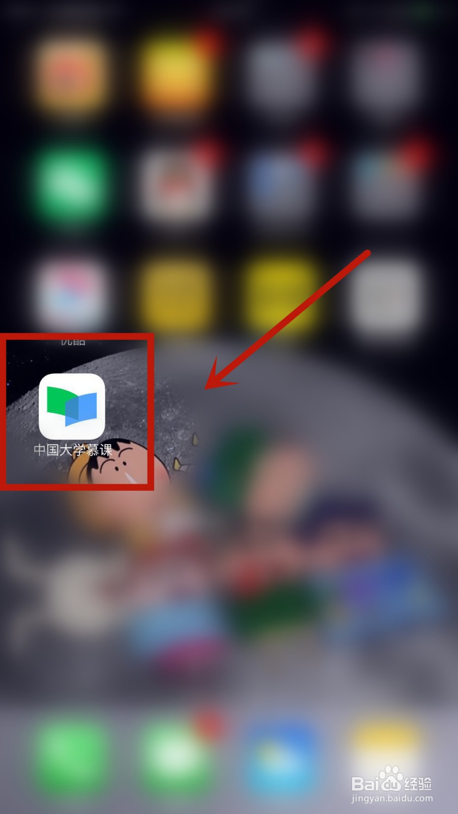 怎么在中国大学慕课推广中心实名