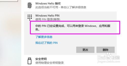 华为电脑pin密码忘记了怎么办