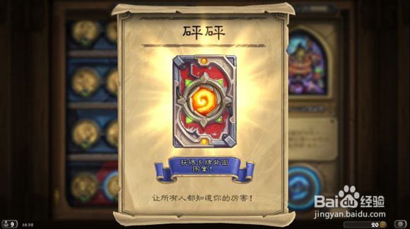 炉石传说:“砰砰计划”冒险模式斩杀篇攻略