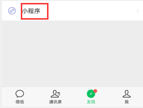 微信如何利用小程序玩五子棋小游戏