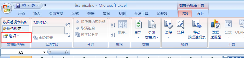 怎样使打开工作簿时数据透视表会自动刷新数据