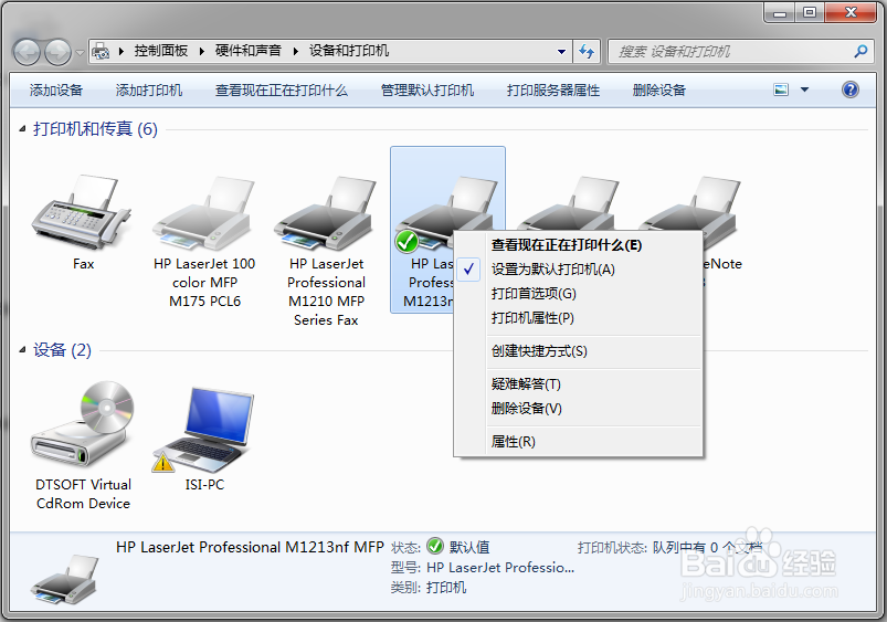 惠普网络打印机设置M1130-M1210