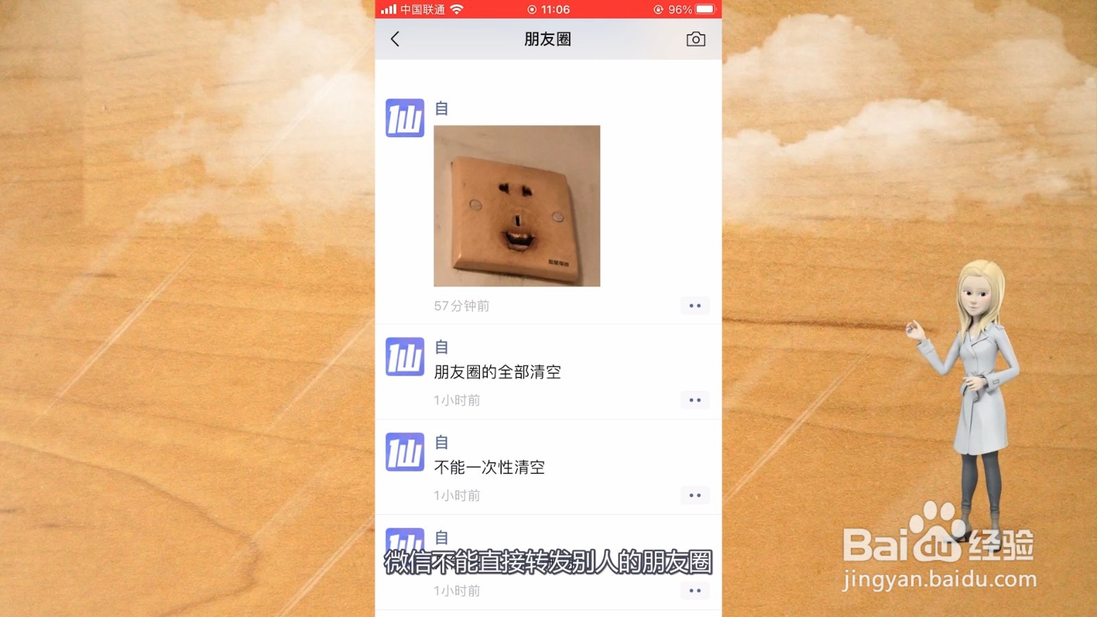 微信怎么转发别人的朋友圈