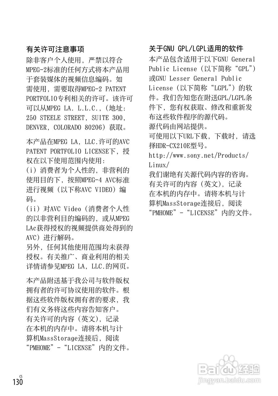 SONY索尼 HDR-PJ760E PJ760VE数码摄像机说明书:[13]