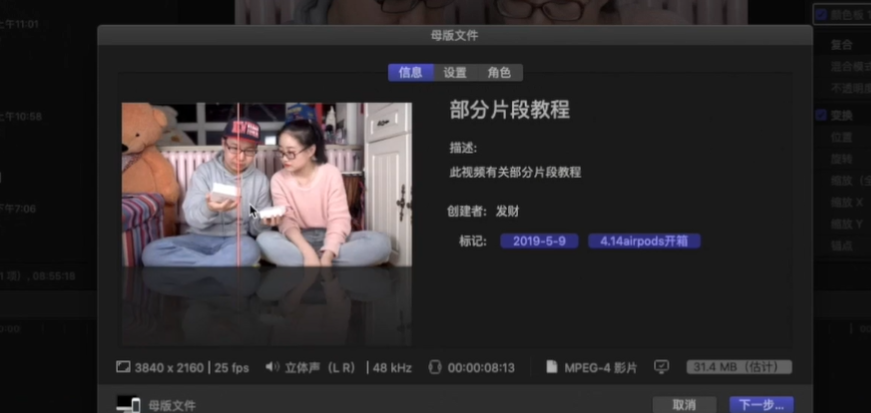 如何输出部分视频片段
