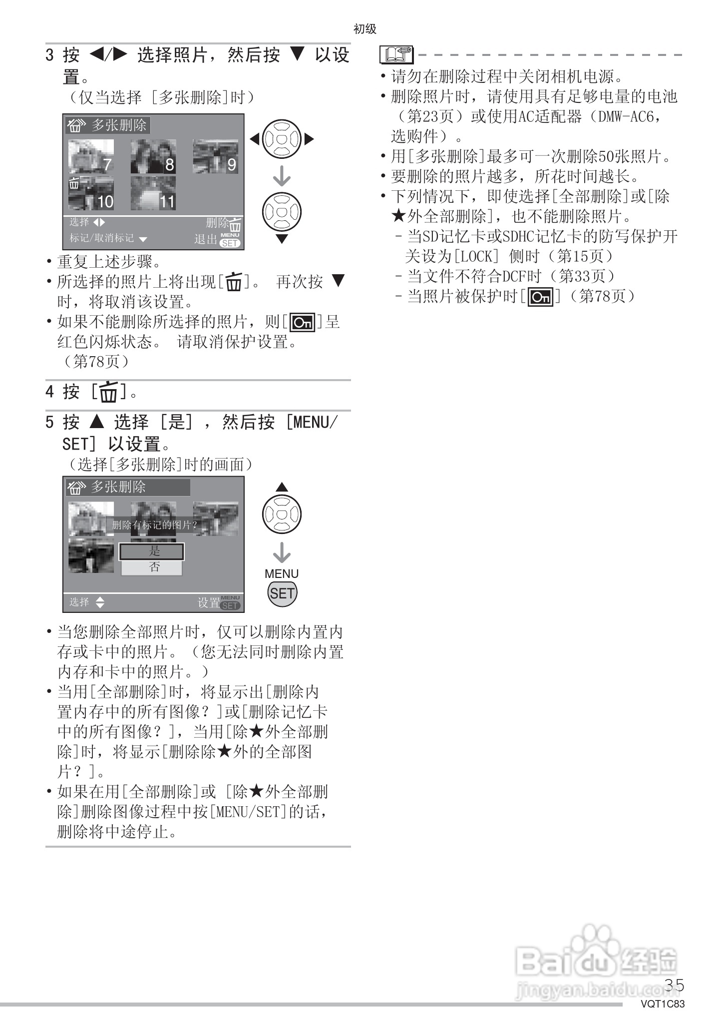 Panasonic DMC-LS75GK数码相机使用说明书:[4]