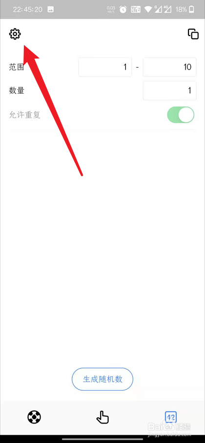 小决定app怎么设置转盘配色