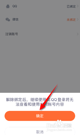 少年得到在哪解绑QQ