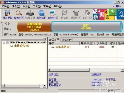 使用DiskGenius创建硬盘分区